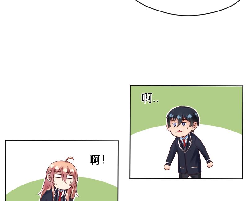 第65话 她也犯傻了-第67话