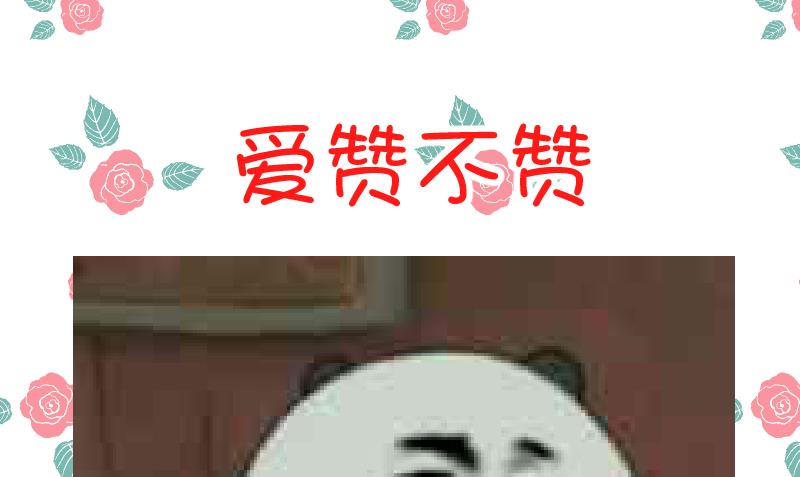 第65话 她也犯傻了-第67话