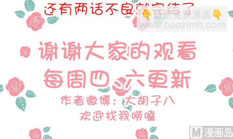 第65话 她也犯傻了-第67话