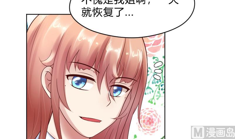 第65话 她也犯傻了-第67话