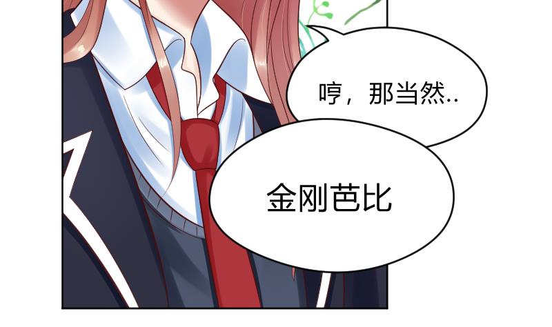 第65话 她也犯傻了-第67话