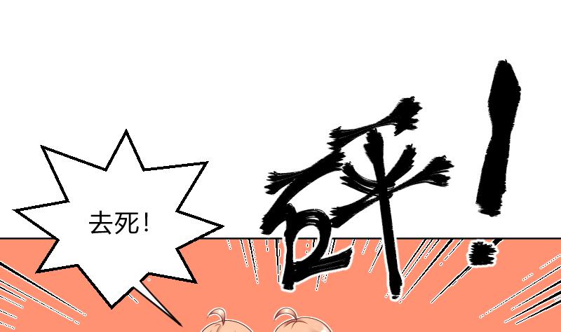 第65话 她也犯傻了-第67话