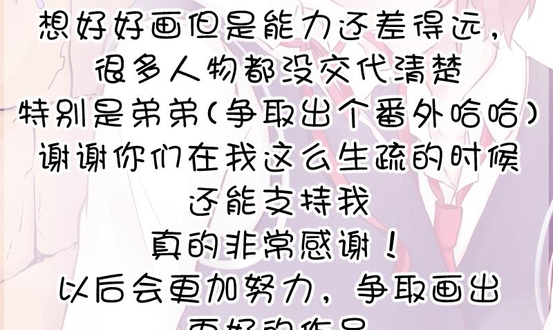 第67话 从此之后-第69话