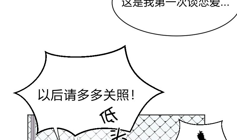 她是风的少年 - 第67话 从此之后 - 8