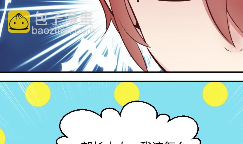 第8话 &ldquo;大丈夫&rdquo;能屈能伸(1/2)-第9话