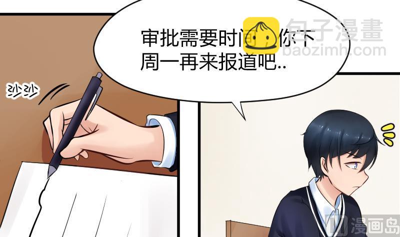 第8话 &ldquo;大丈夫&rdquo;能屈能伸(1/2)-第9话