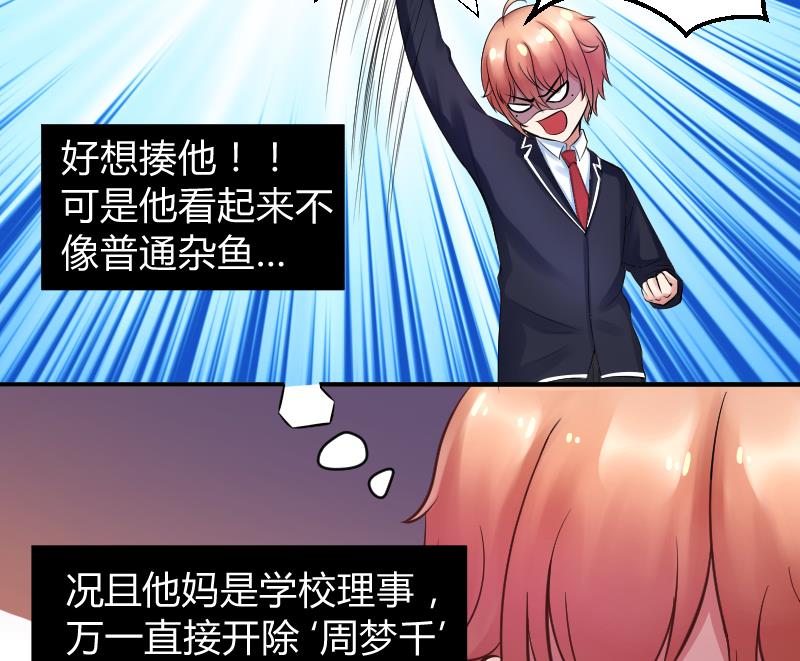 第8话 &ldquo;大丈夫&rdquo;能屈能伸(1/2)-第9话