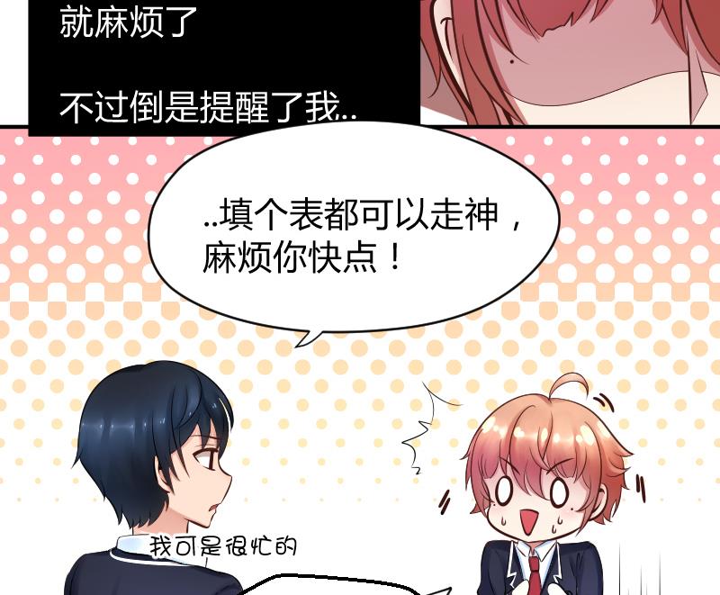 第8话 &ldquo;大丈夫&rdquo;能屈能伸(1/2)-第9话