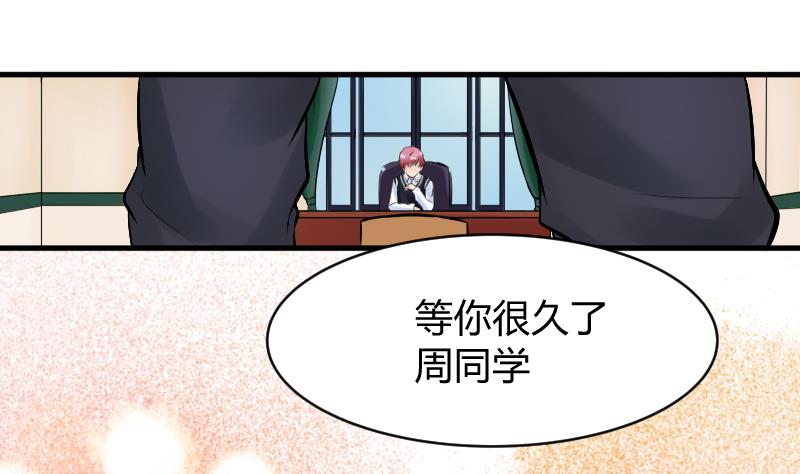 第8话 &ldquo;大丈夫&rdquo;能屈能伸(1/2)-第9话