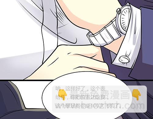 第1话 帅气出场(1/2)-第1话