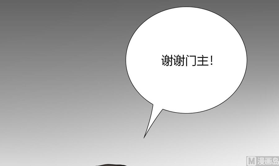 他是龍傲天 - 第100話  動盪的燕京 1(1/2) - 3