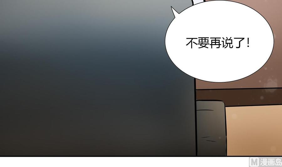 他是龍傲天 - 第100話  動盪的燕京 1(1/2) - 5