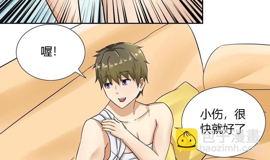 第102话  洛曼帮包扎(1/2)-第103话