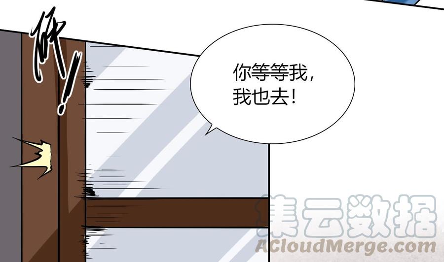 他是龍傲天 - 第106話 邀請函(1/2) - 3