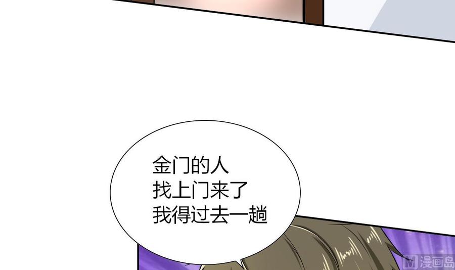 他是龍傲天 - 第106話 邀請函(1/2) - 1