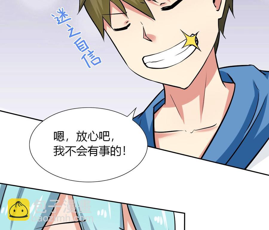 第108话 救命啊(1/2)-第109话