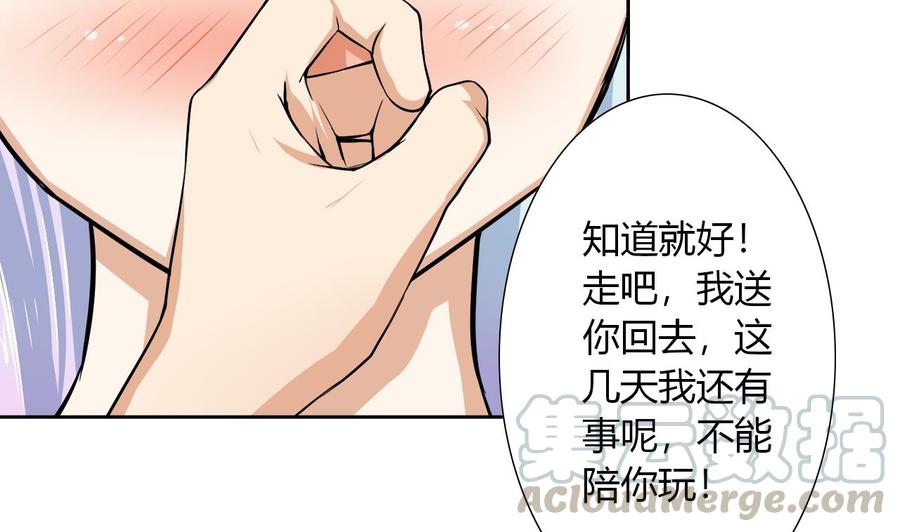 第108话 救命啊(1/2)-第109话