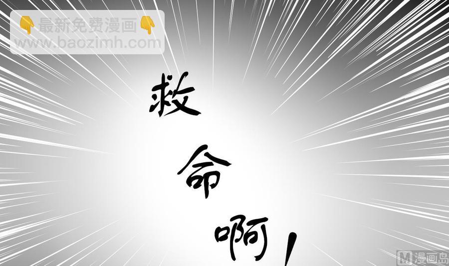 第108话 救命啊(1/2)-第109话