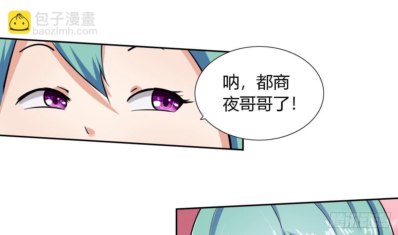 第110话 勾引前妻？-第111话