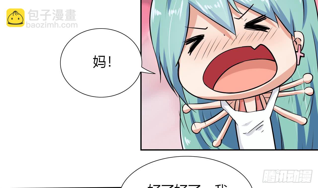 第110话 勾引前妻？-第111话