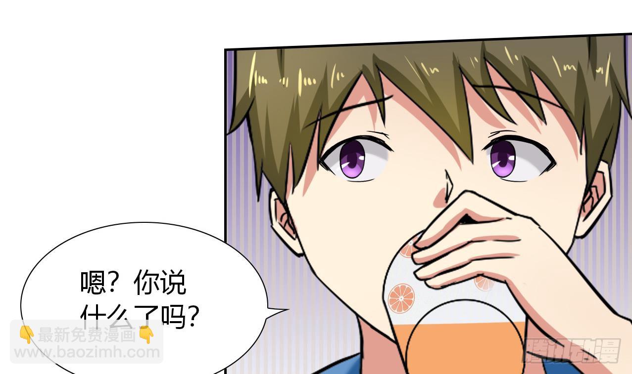 第110话 勾引前妻？-第111话