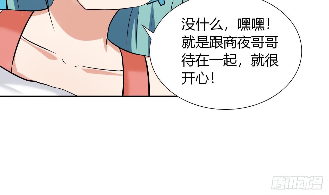 第110话 勾引前妻？-第111话