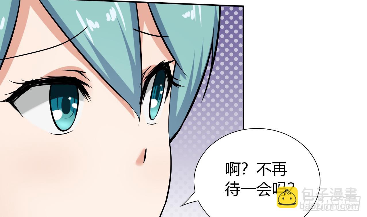 第110话 勾引前妻？-第111话