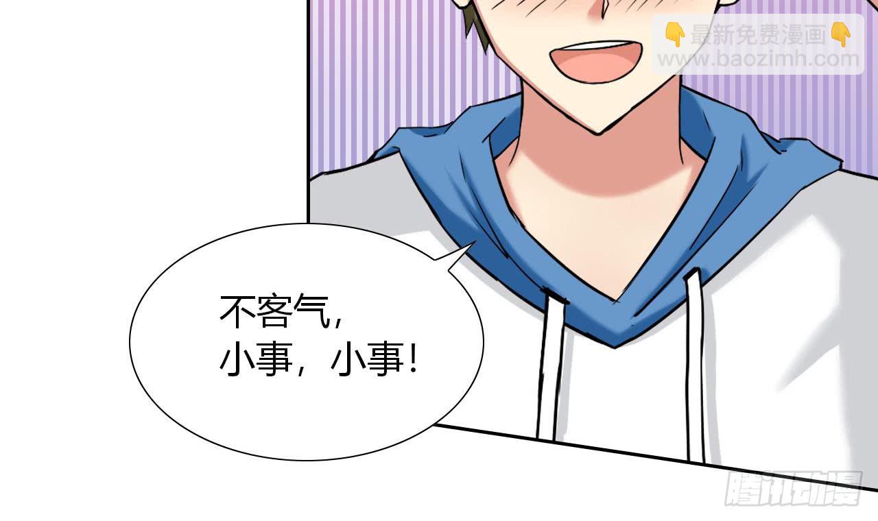 第110话 勾引前妻？-第111话