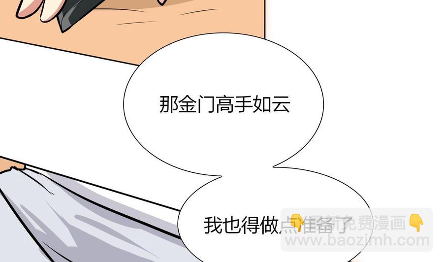 第112话 赴约(1/2)-第113话