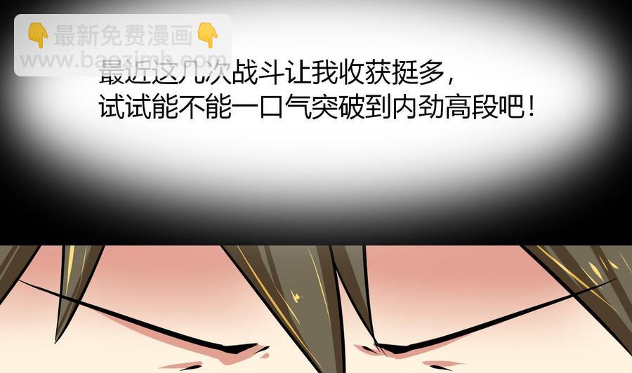 第112话 赴约(1/2)-第113话