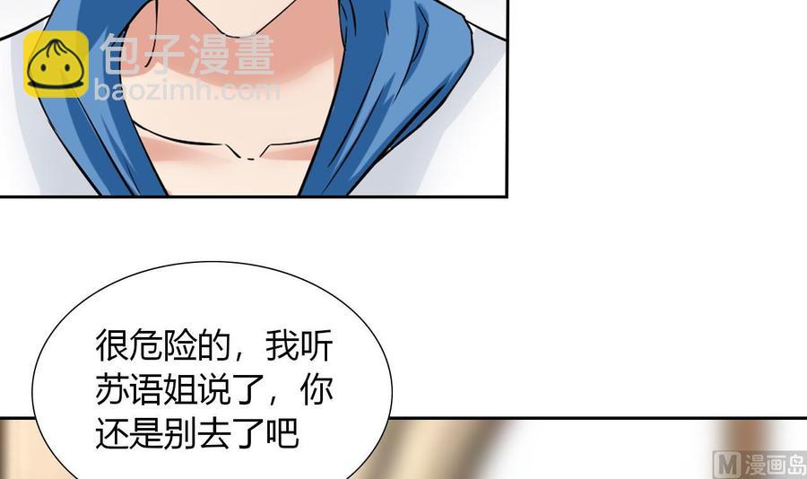 第112话 赴约(1/2)-第113话