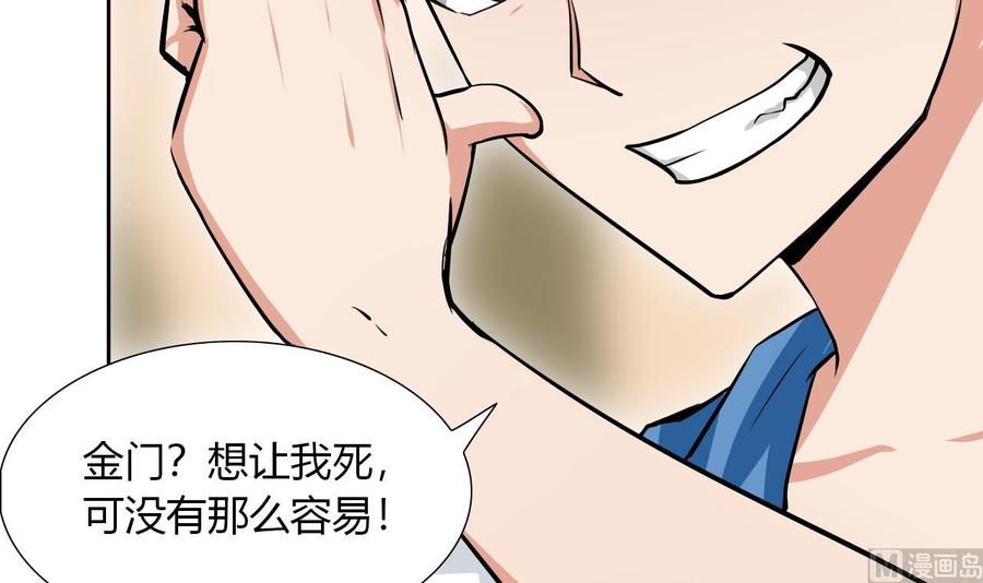 第112话 赴约(1/2)-第113话