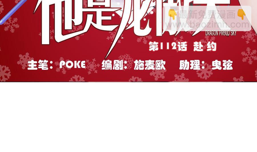 第112话 赴约(1/2)-第113话