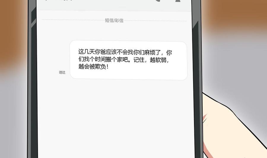 第112话 赴约(1/2)-第113话