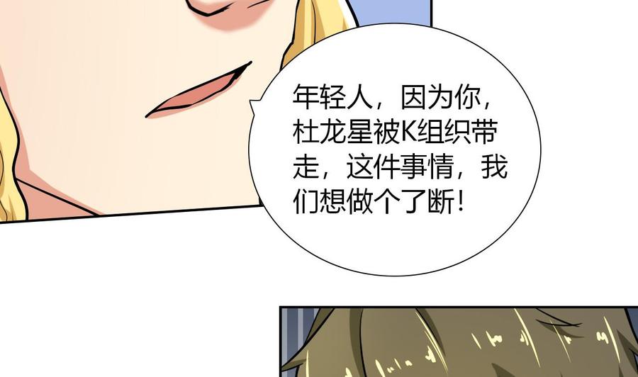 第114话 我拒绝(1/2)-第115话