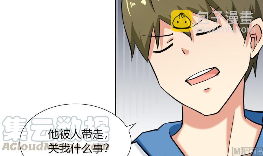 第114话 我拒绝(1/2)-第115话