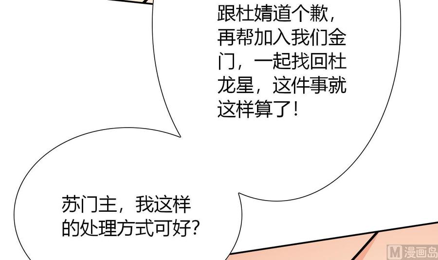 第114话 我拒绝(1/2)-第115话