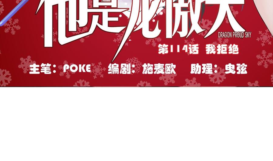 第114话 我拒绝(1/2)-第115话