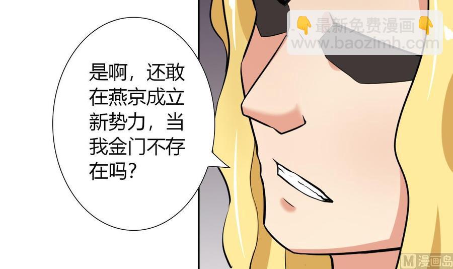 第116话 黑羽来访(1/2)-第117话