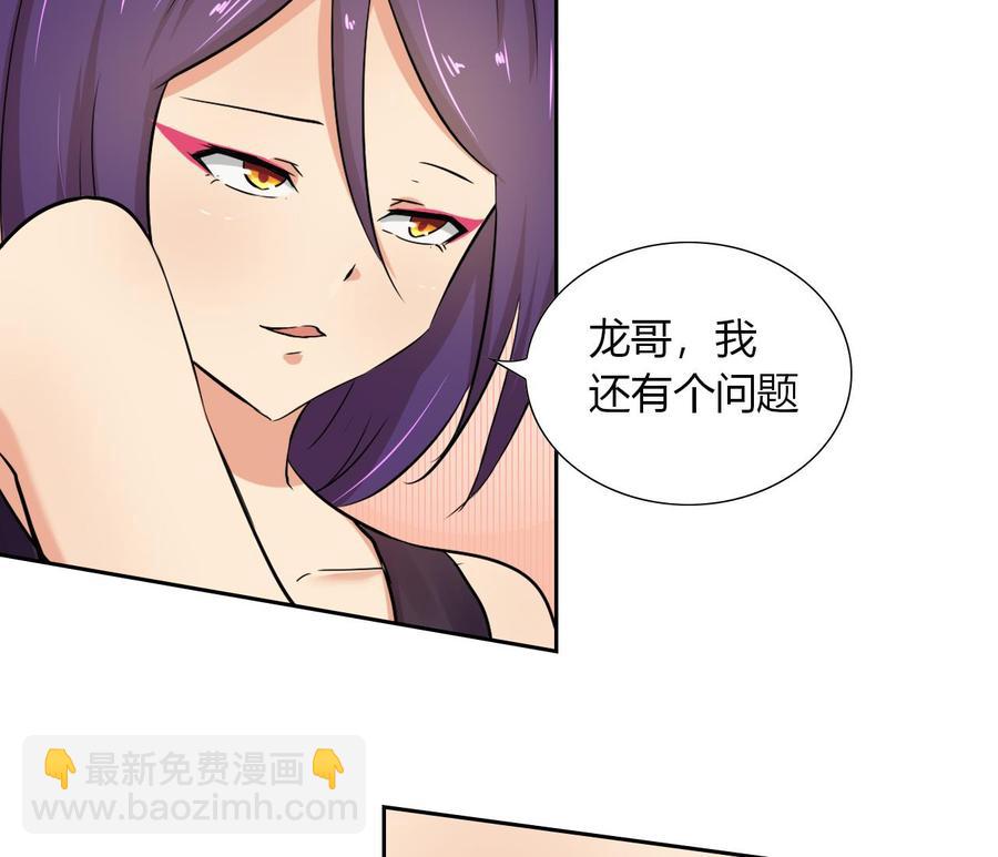 第116话 黑羽来访(1/2)-第117话