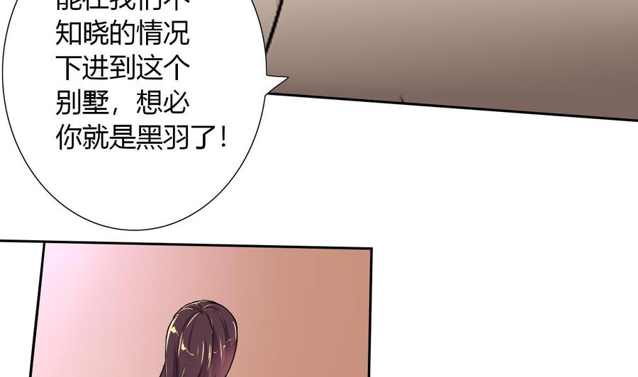 第116话 黑羽来访(1/2)-第117话