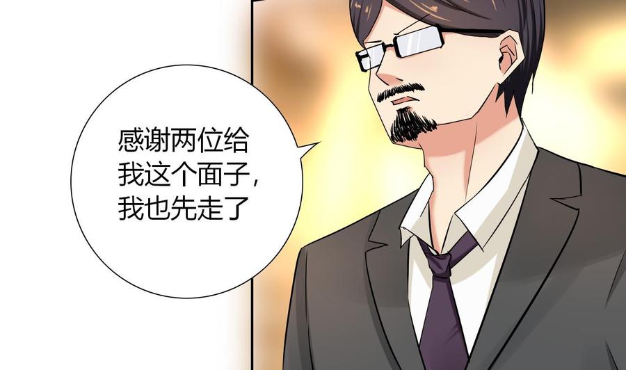 第116话 黑羽来访(1/2)-第117话