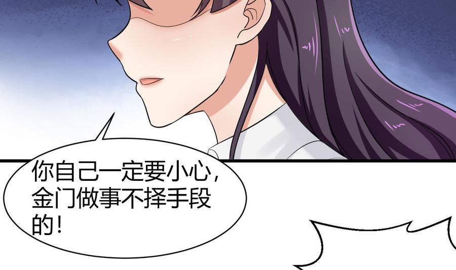 第118话 救黑羽-第119话