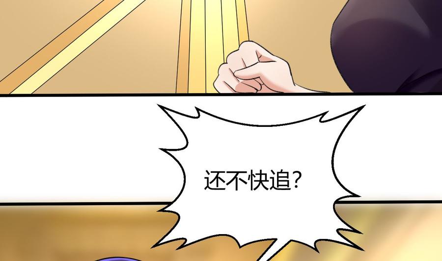 第118话 救黑羽-第119话