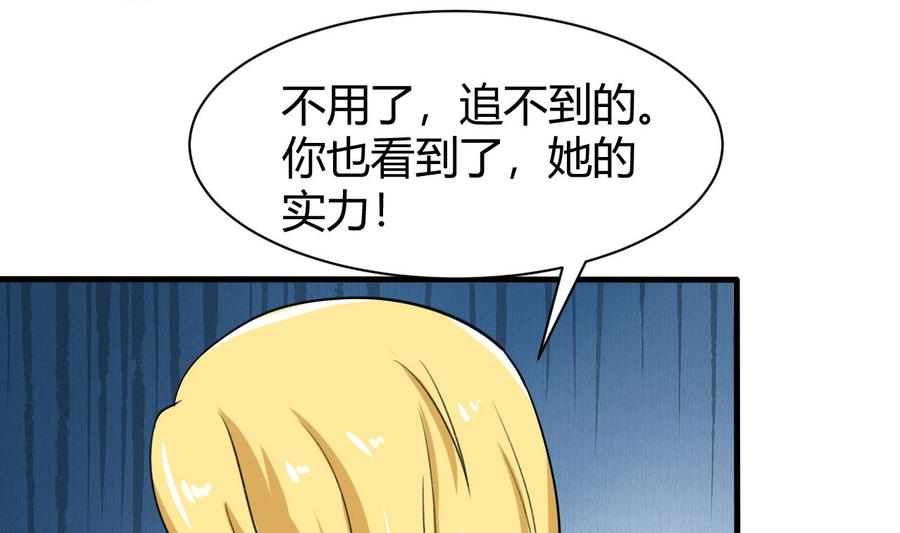 第118话 救黑羽-第119话