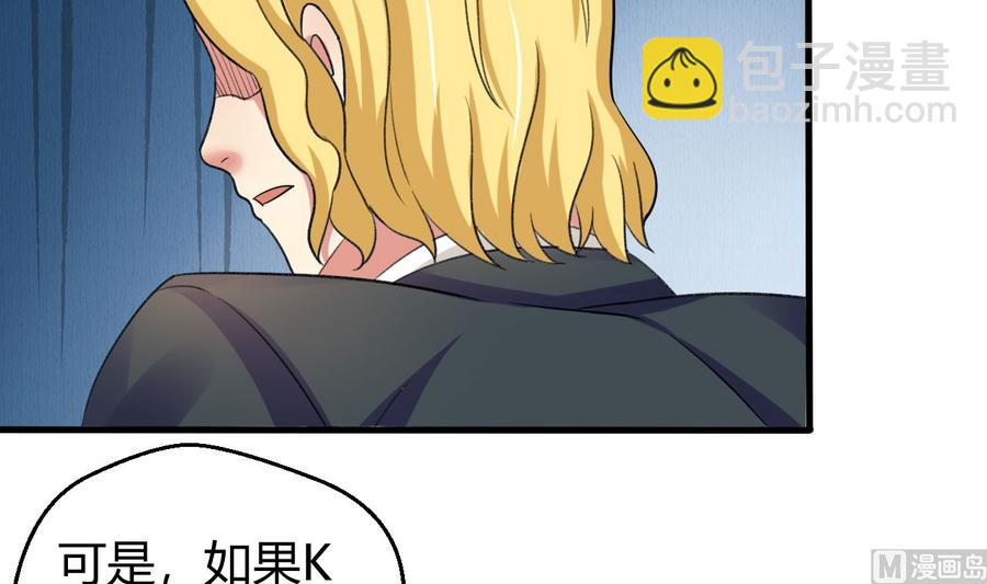 第118话 救黑羽-第119话