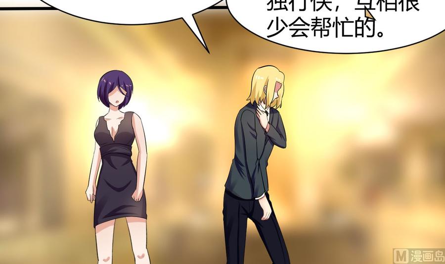 第118话 救黑羽-第119话