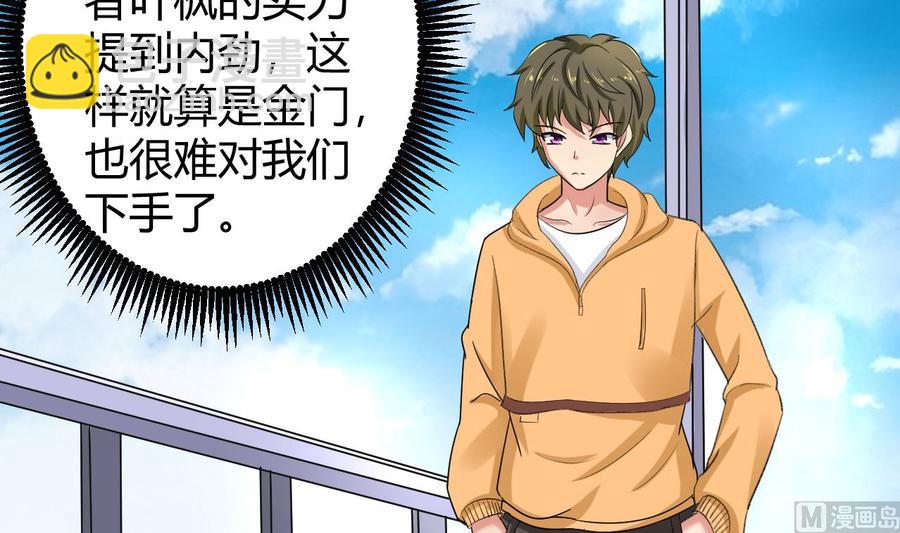 第118话 救黑羽-第119话