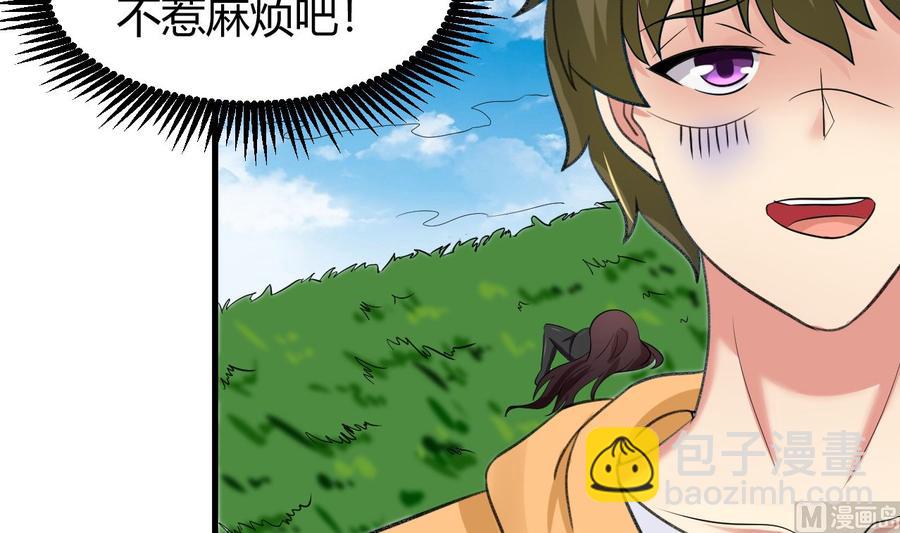 第118话 救黑羽-第119话