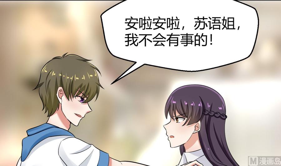 第118话 救黑羽-第119话